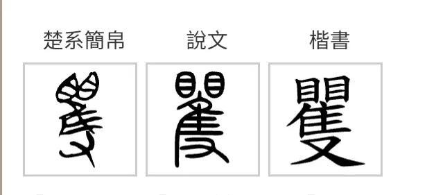 《道德经》唯物辩证法：第五十五章“含德之厚”的哲学本义