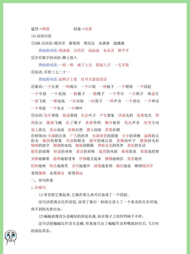 屹字的五行屹字五行属什么的屹字取名好不好