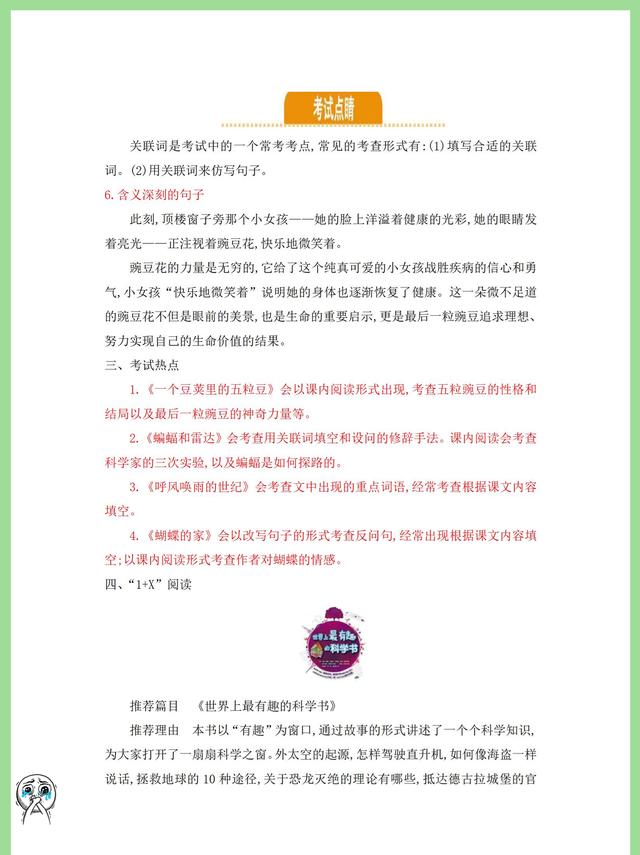 屹字的五行屹字五行属什么的屹字取名好不好